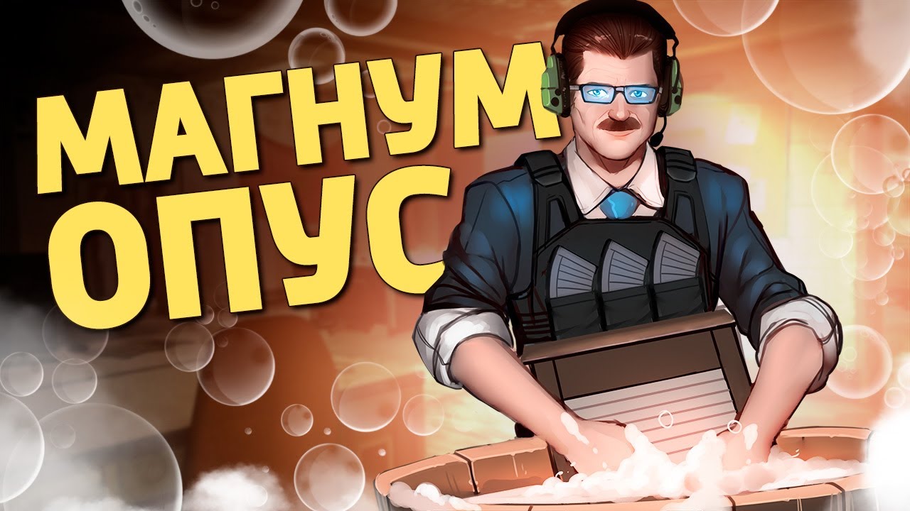 Магнум опус /Rainbow Six Siege