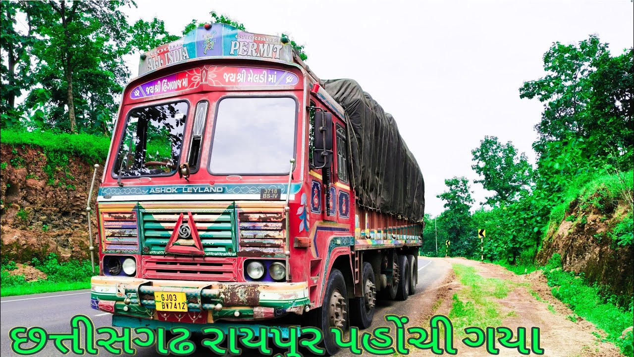 છત્તીસગઢ રાયપુર પહોંચી ગયા/ 🛣️💨👍💯🚛/#viralvideo/#vlogs/#vlog 