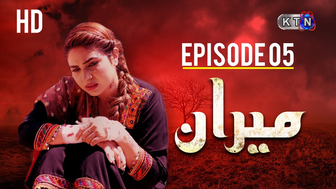 Meera Drama | Episode 05 | On KTN ENTERTAINMENT