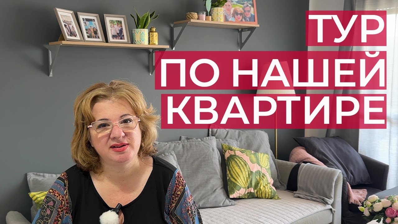 Платим за эту квартиру в Израиле 1500$ / рум тур/ как мы живем