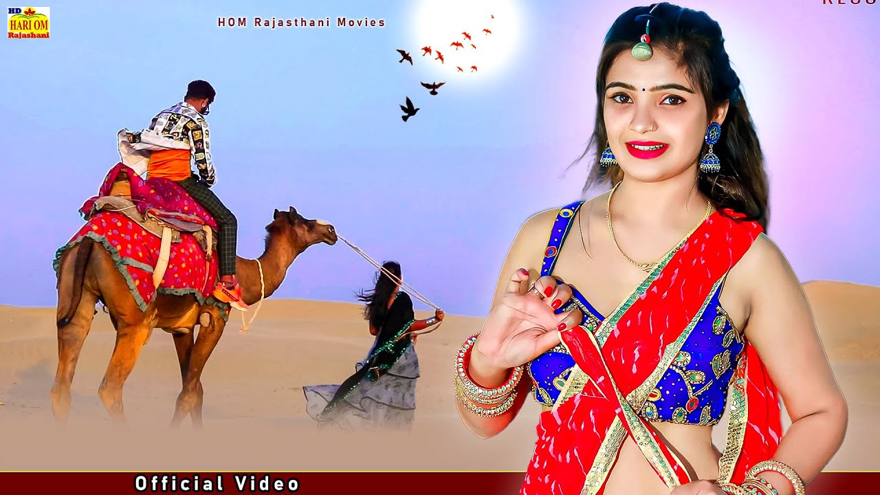 NEW SONG 2022 - ये सॉन्ग पुरे राजस्थान में धूम मचा रहा है|Latest Rajasthani Dj Love Song #Raju Rawal