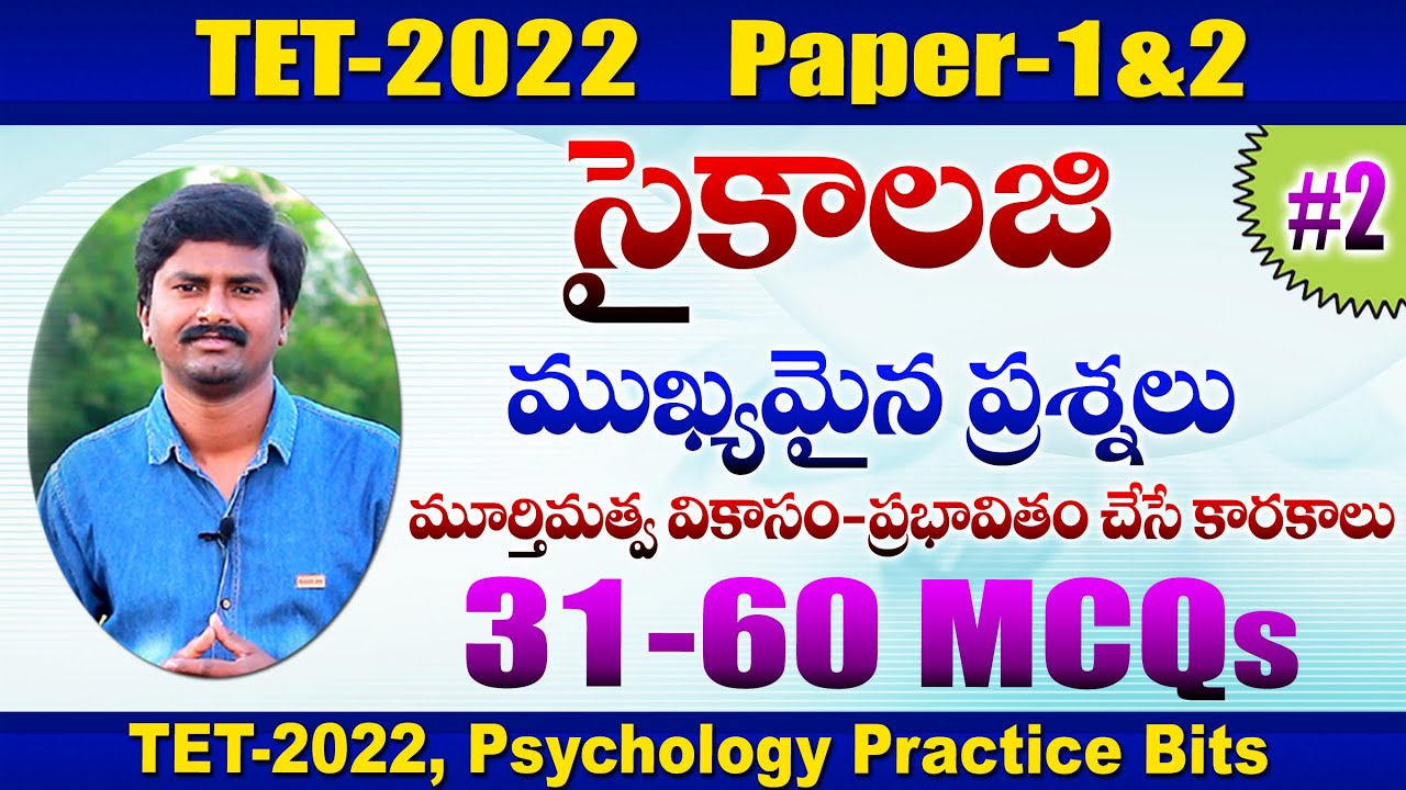 TS TET 2022 Psychology Expected Questions Psychology MCQS for TS TET Psychology Model Questions
