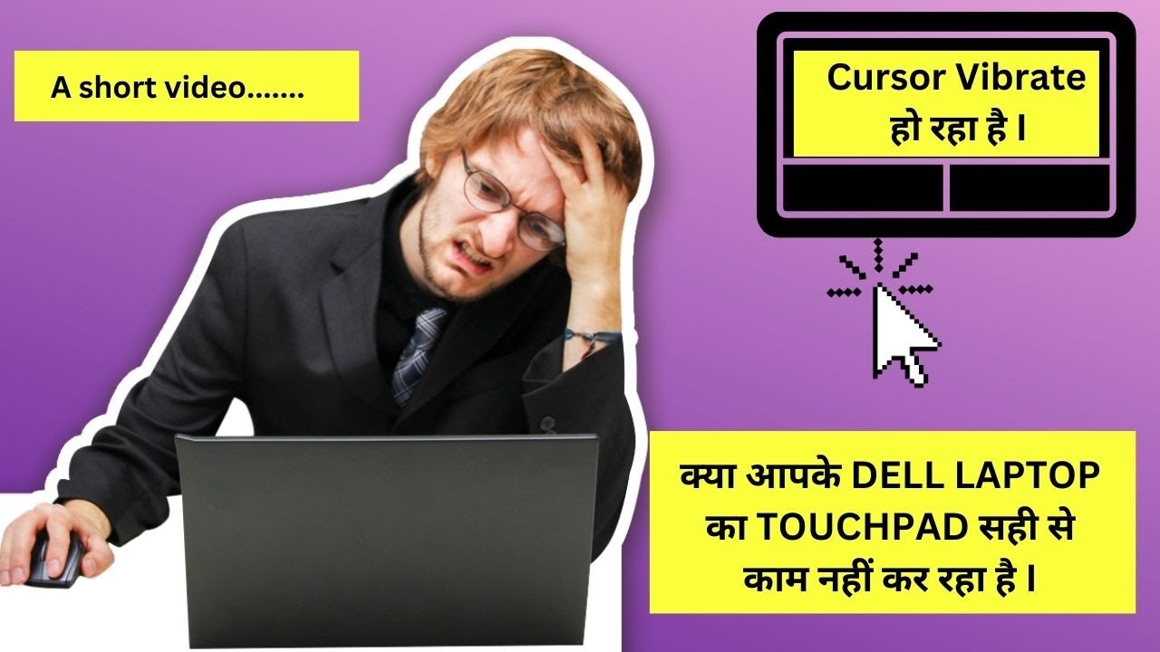 Problem in Laptop Touchpad ! क्या आपका Laptop Cursor Vibrate कर रहा है #laptop #touchpad #windows11