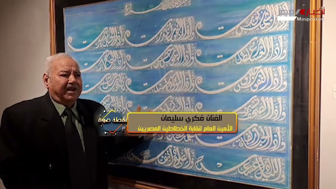 عندما يتحول القرآن إلى لوحات فنية