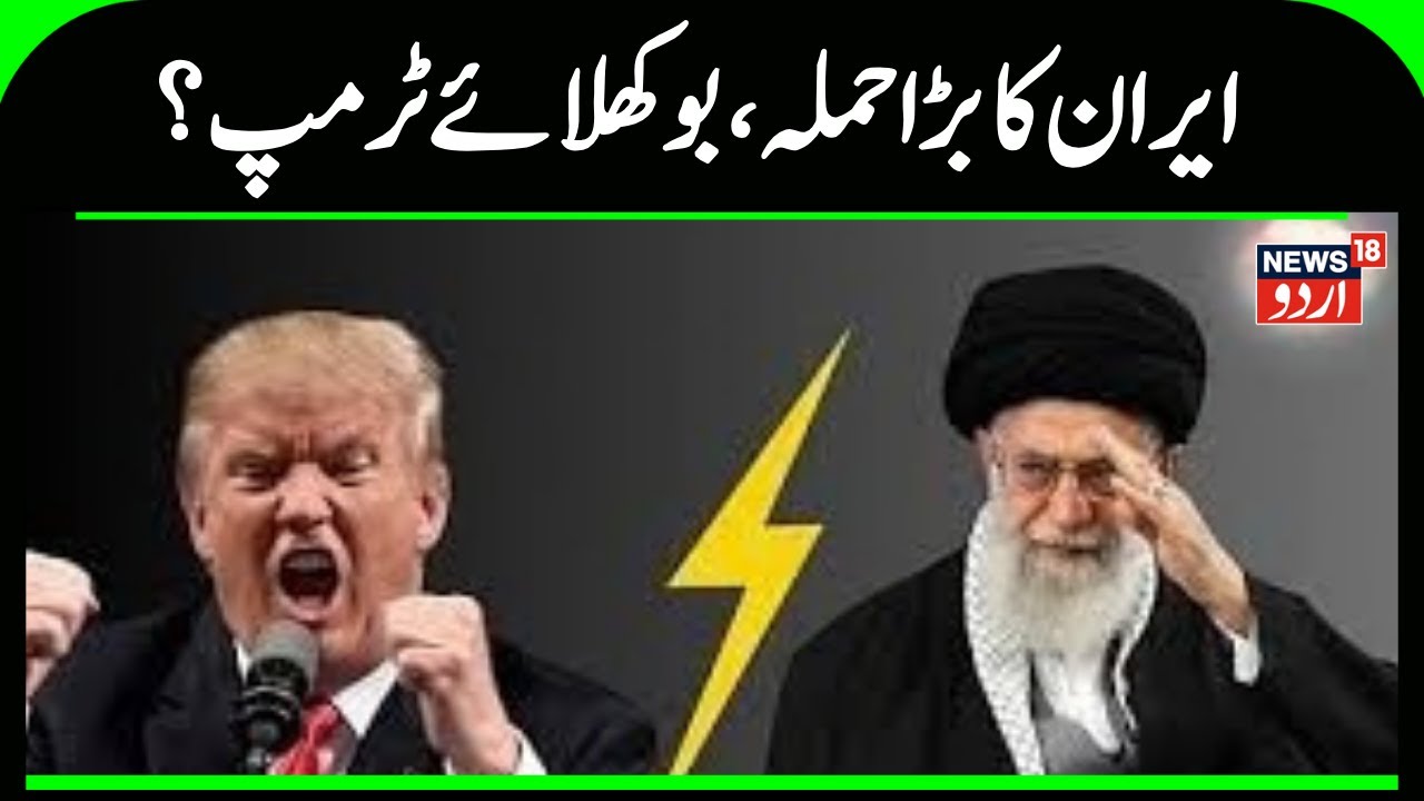 BREAKING: Explosion Rocks Iran Nuclear‑Linked Parchin Site Near Military Complex | US War | N18G