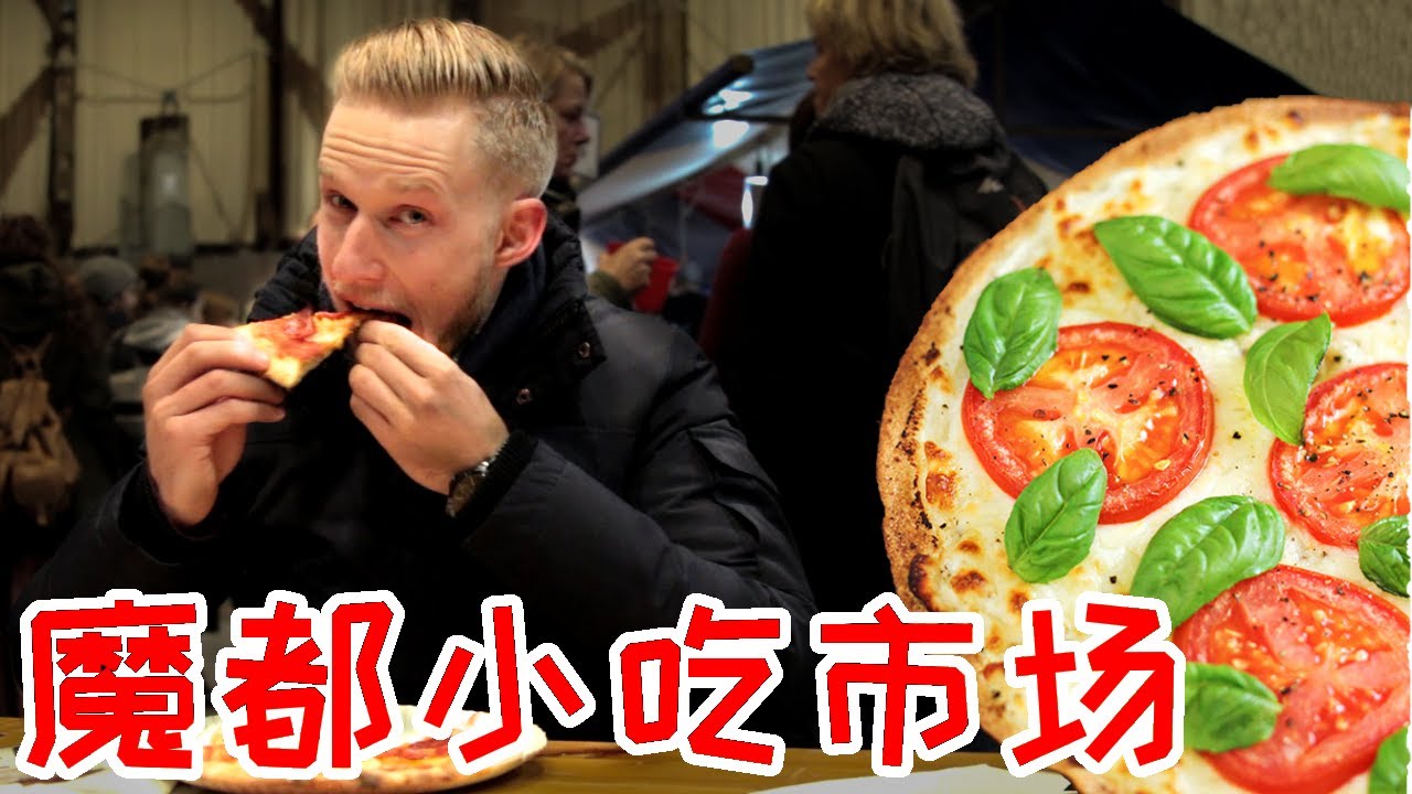 Amsterdam Food Market【荷兰阿姆斯特丹】必吃的小吃市场，超好吃的荷兰美食街头小吃推荐！Eng Sub