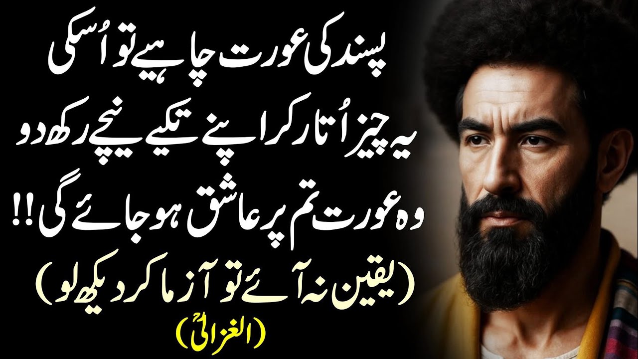 Bhot Si Duayen Asi Hain Jo Nuqsaan Deh Hain Aur Allah Unko Hamari Bhalayi Kay Liye Qabool Nai Frmata