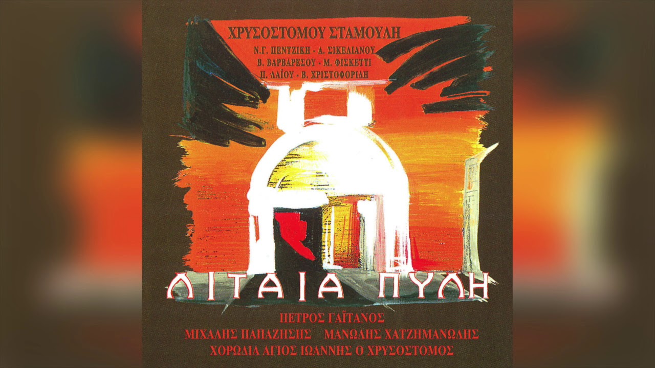 02 Μανώλης Χατζημανώλης - Με Μια Κλωστή Δένω Τη Γη | Official Audio Release