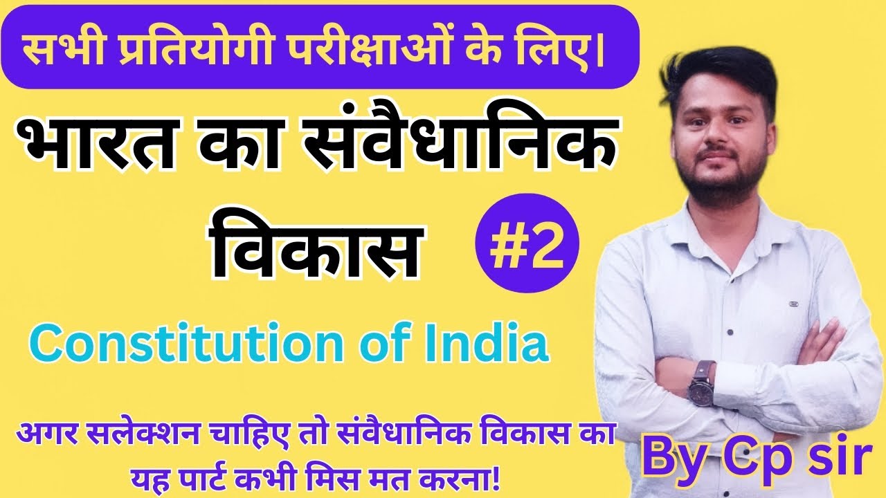 भारत का संवैधानिक विकास (1853 - 1909) | Charter Act 1853 to Indian Councils Act 1909 | 