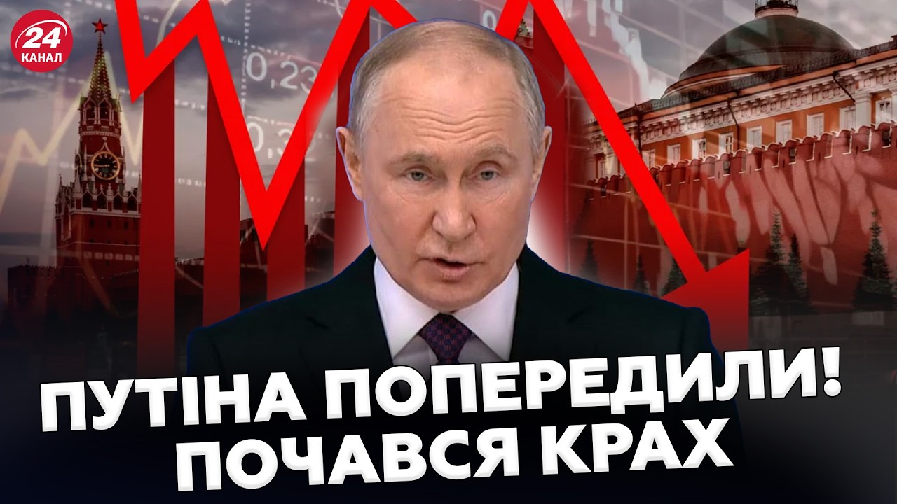 КРИЗА ВЖЕ ПОГЛИНАЄ економіку Путіна. Трамп тисне на Київ. Новий раунд переговорів.Що  за лаштунками?