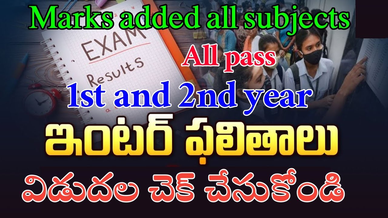 ts inter results released check 2026|marks added tsbie declared #tsinterresults 