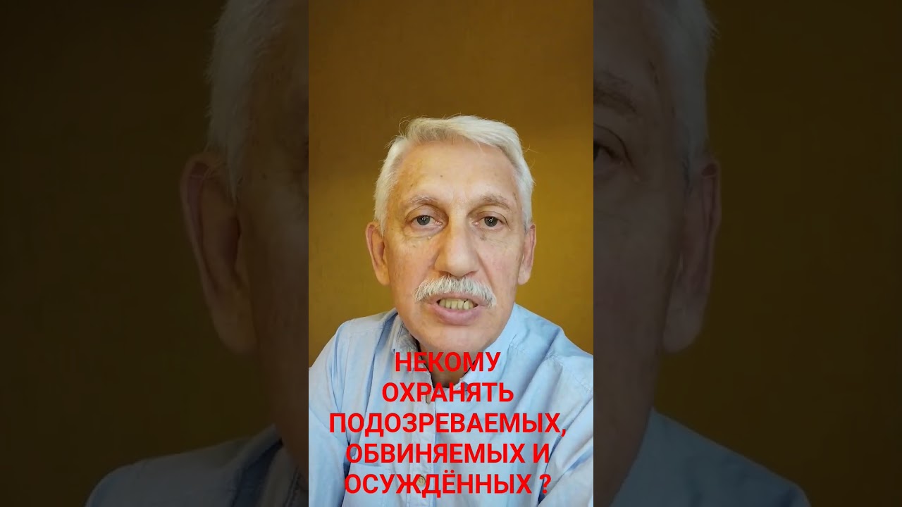 Некомплект в ФСИН и конвойных службах #ТаранцовМихаил #Россия #ФСИН #Конвой #Некомплект #Проблемы