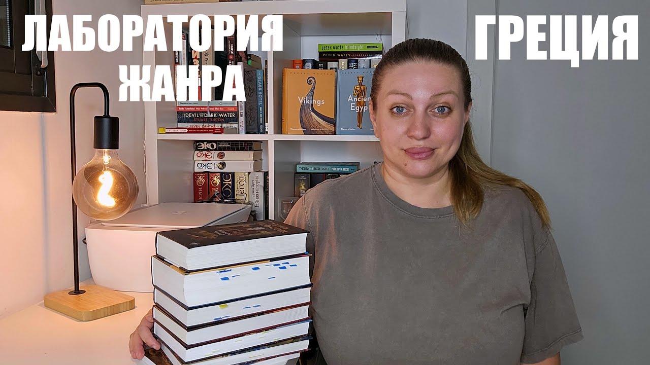 7 книг о Древней Греции которые стоит прочитать!