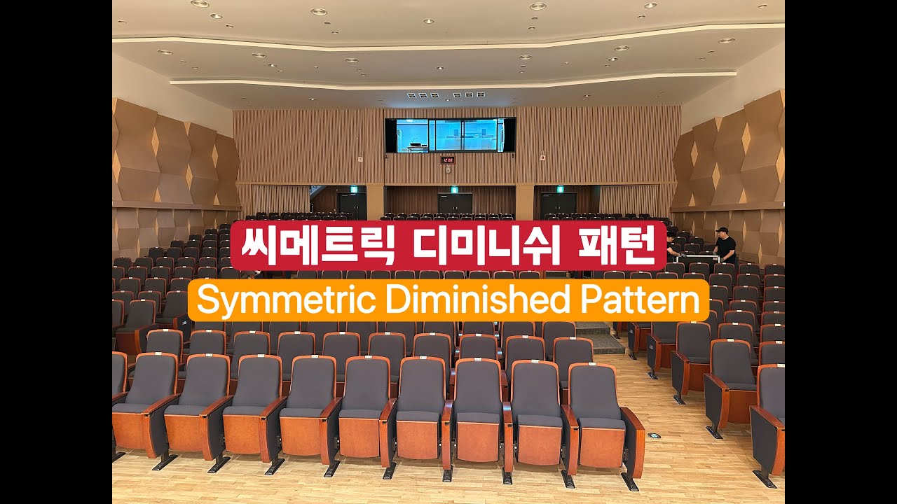 씨메트릭 디미니쉬 패턴(Symmetric Diminished Pattern)