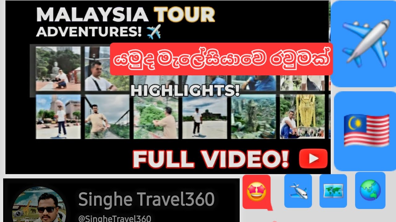 ​මැලේසියාවේ සුපිරිම තැන් ටිකක් - My Amazing Malaysia Vlog#මැලේසියාව #සංචාරය #සිංහලVlog#VisitMalaysia