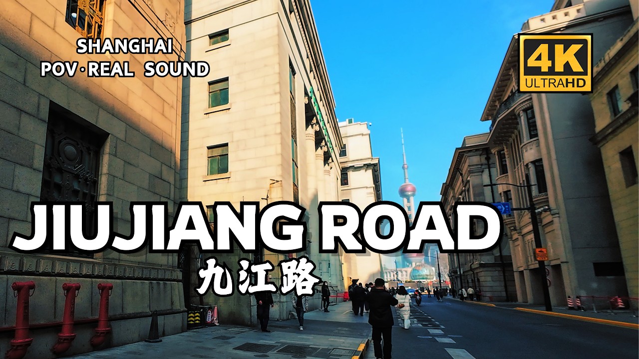 Shanghai Walking Tour: Jiujiang Road – The “Wall Street of Old Shanghai” | Bund to Xizang Rd(4K POV)