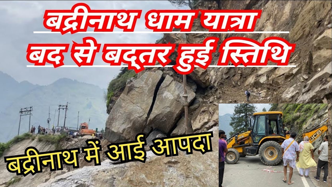 Badrinath Road Conditions After Heavy Rain & Landslide | Char Dham Yatra Update 2025 -Episode 2