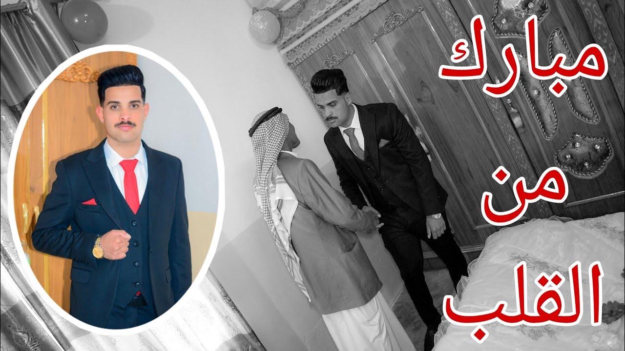 حفل زفاف💍عبد حميد عبدالله🏠مخمور _ سيداوه