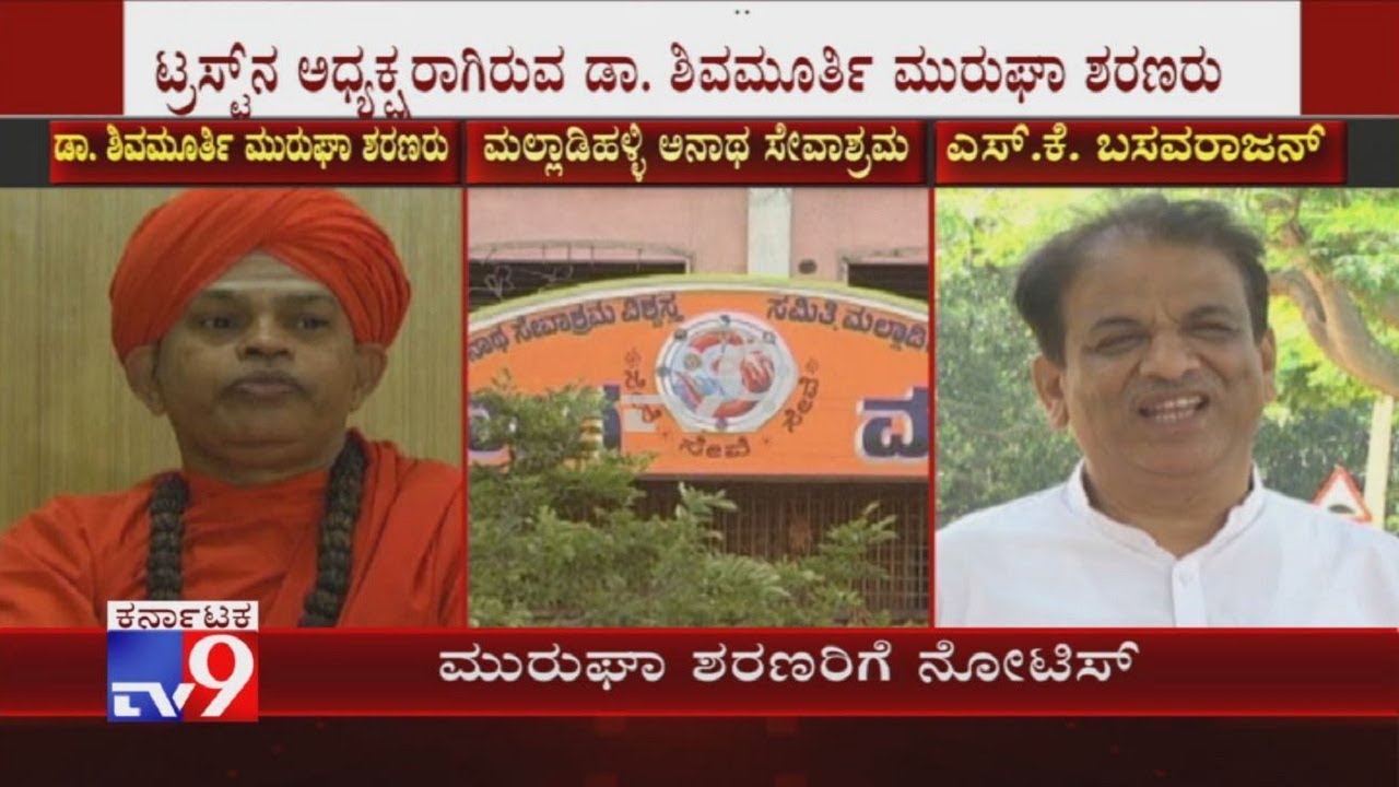 Notice To Murugha Mutt Seer Over Irregularities In Malladihalli Anatha Sevashrama Trust