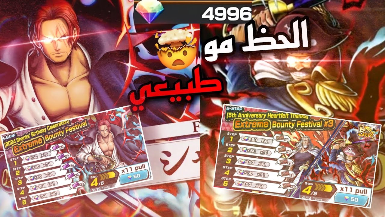 باونتي راش | تفتيح بكجات فاخر والحظ يا سااتر🔥🤯