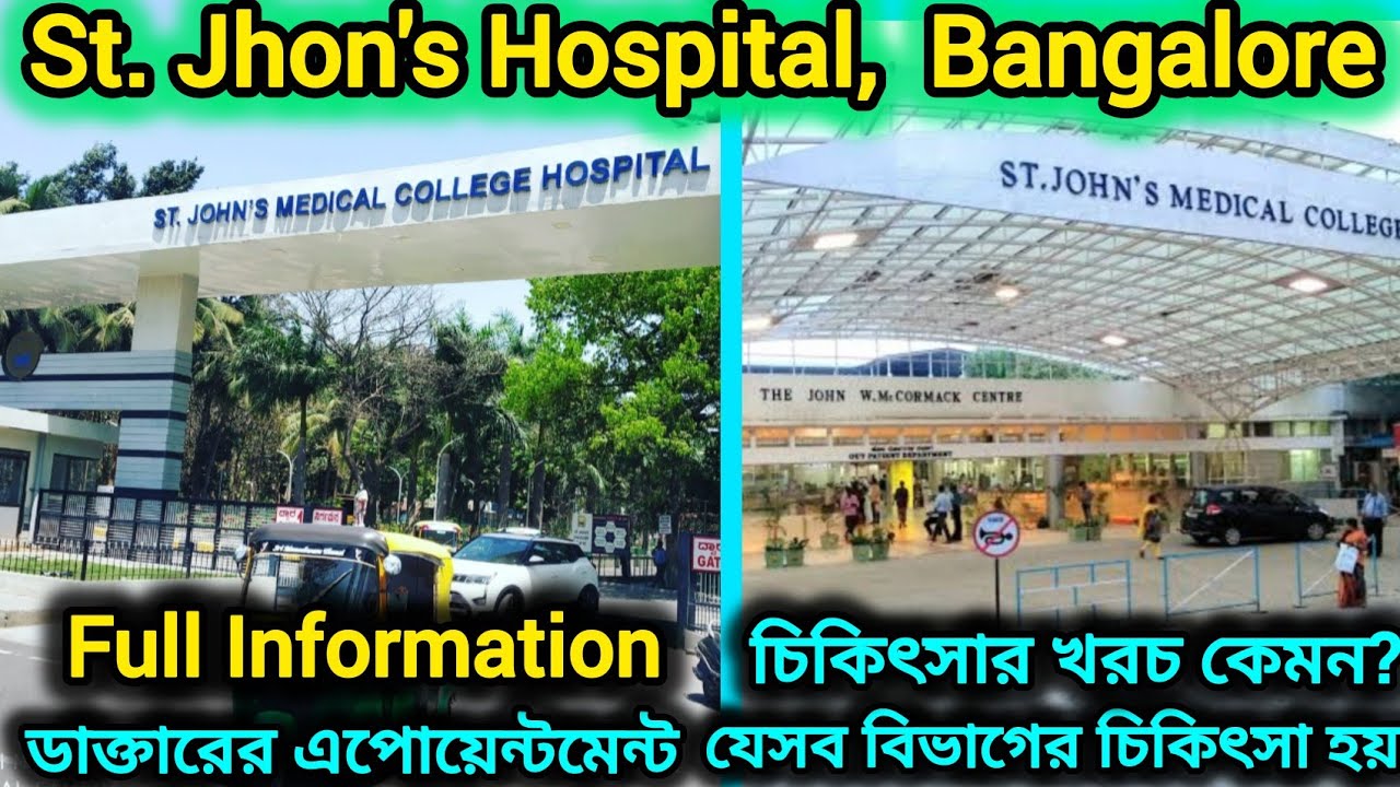 St.John’s Hospital Bengaluru | Bangladesh and West Bengal patient registration, doctors, treatmen...