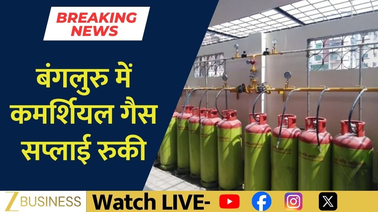 Commercial LPG Supply Halted In Bengaluru, Big Update On Gas Availability