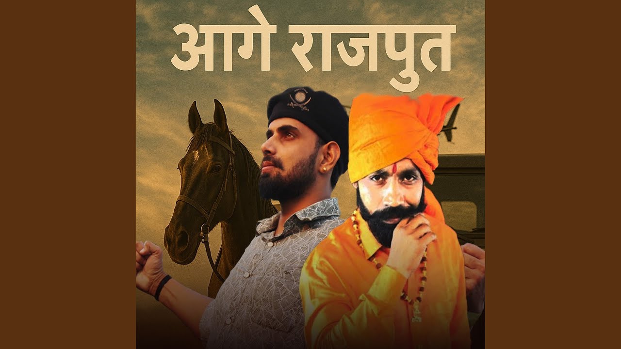 Aage Rajput