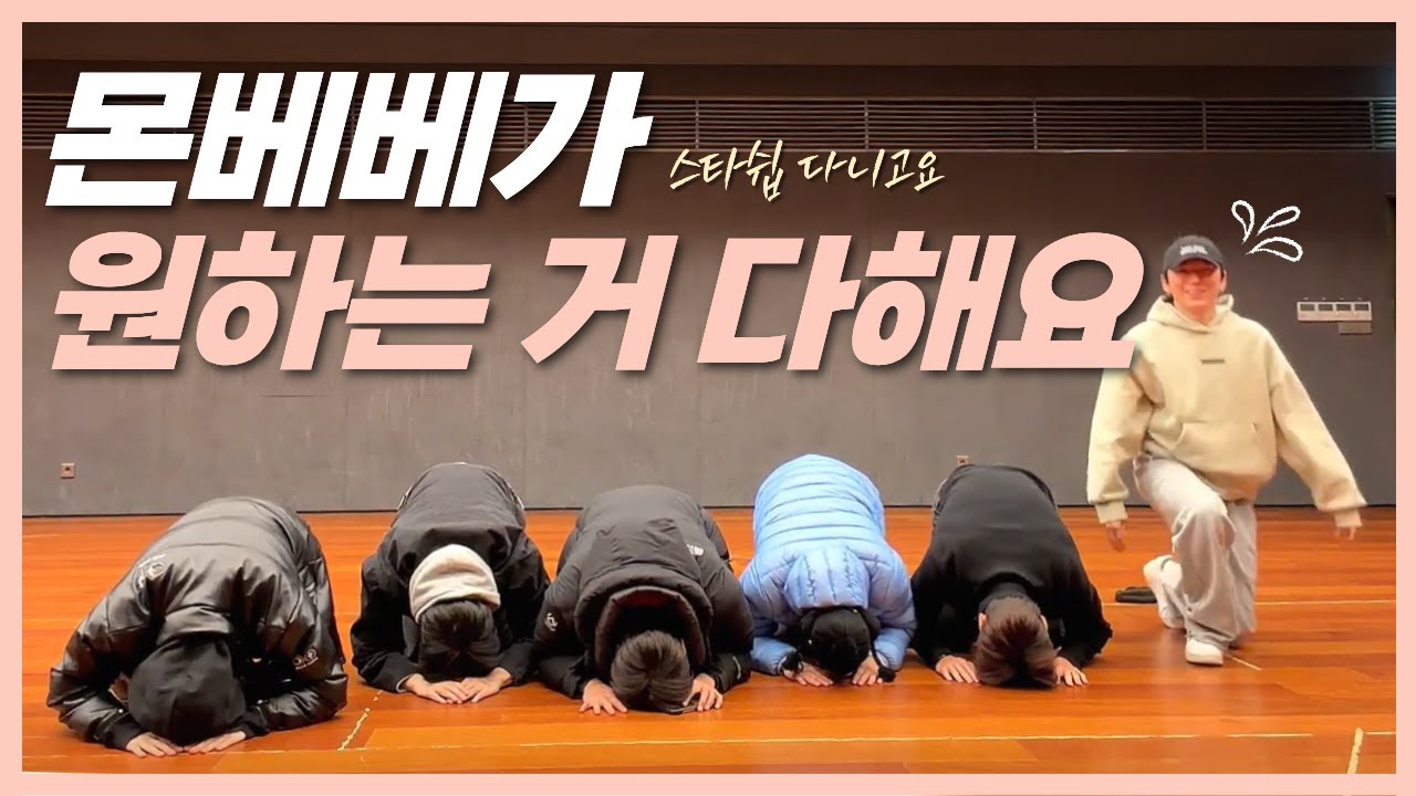 몬베베가 원하는 게 뭐야👂콘서트 드코부터 큰절까지 말아주는 연말라이브🩵 [251230]
