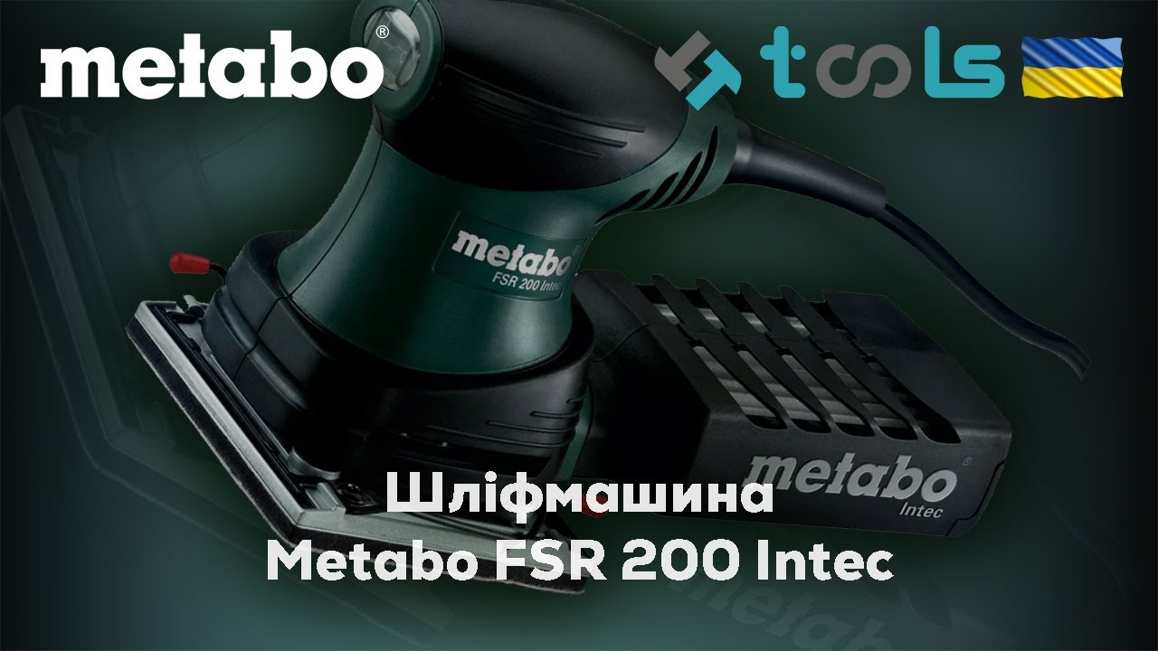 Вібраційна шліфмашина Metabo FSR 200 Intec