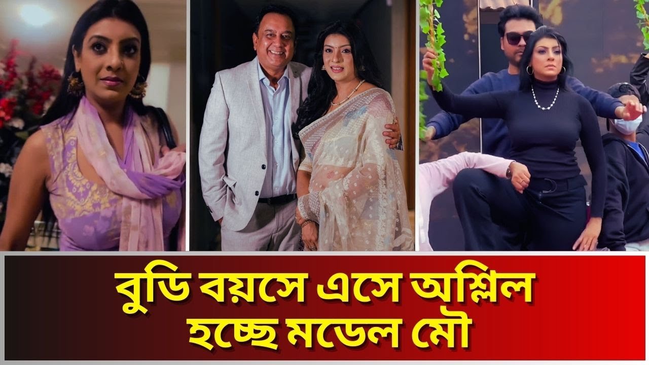 সাদিয়া ইসলাম মৌ আবারো ফিরছে পর্দায়।পোষাক নিয়ে কটাক্ষের মুখে মডেল।Sadia Islam Mou