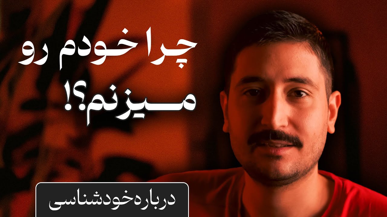 درباره مشکلات روانیم  و  راه هایی که دنبال میکنم...  | تراپیست کمک میکنه؟