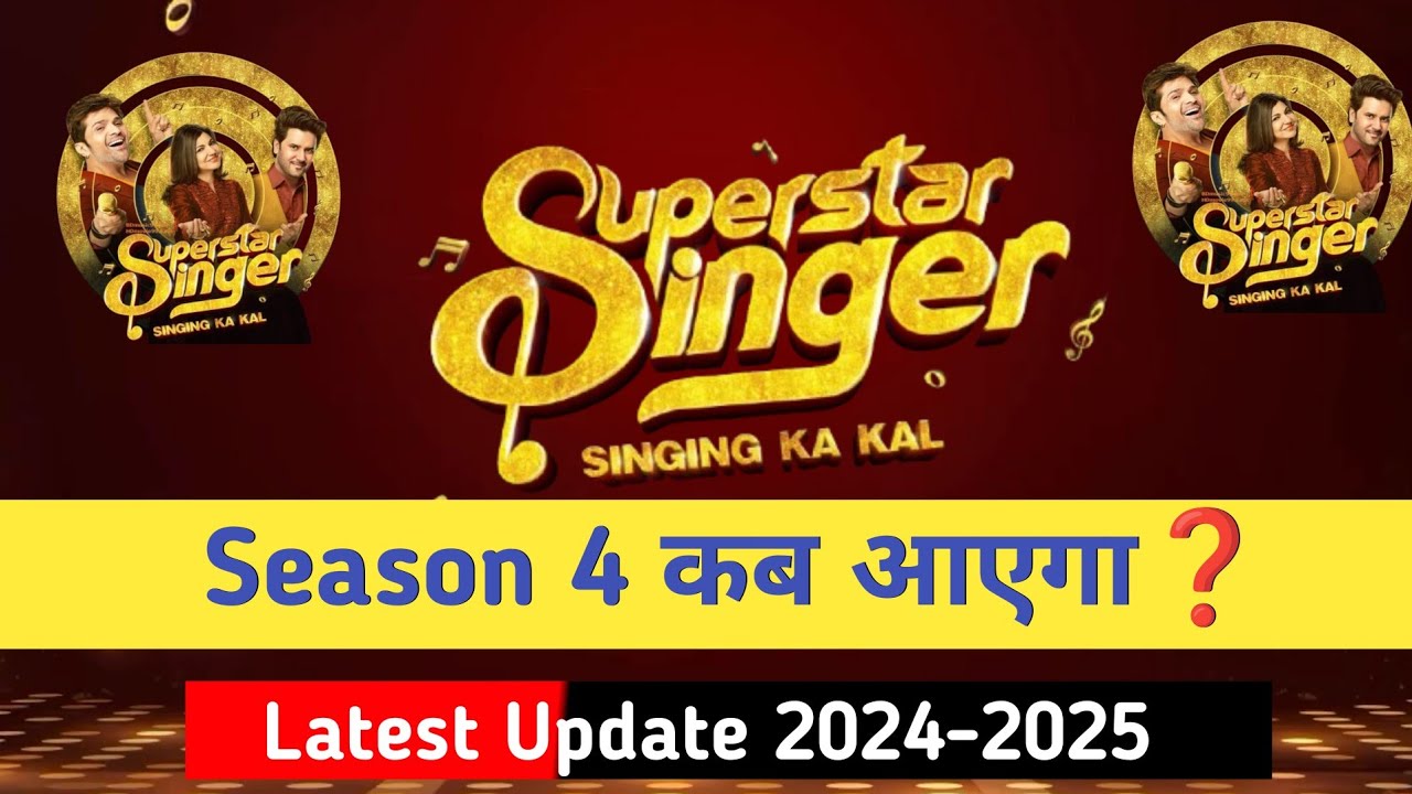 Superstar Singer Season 4 कब आएगा ? Superstar Singer Season 4 Audition date