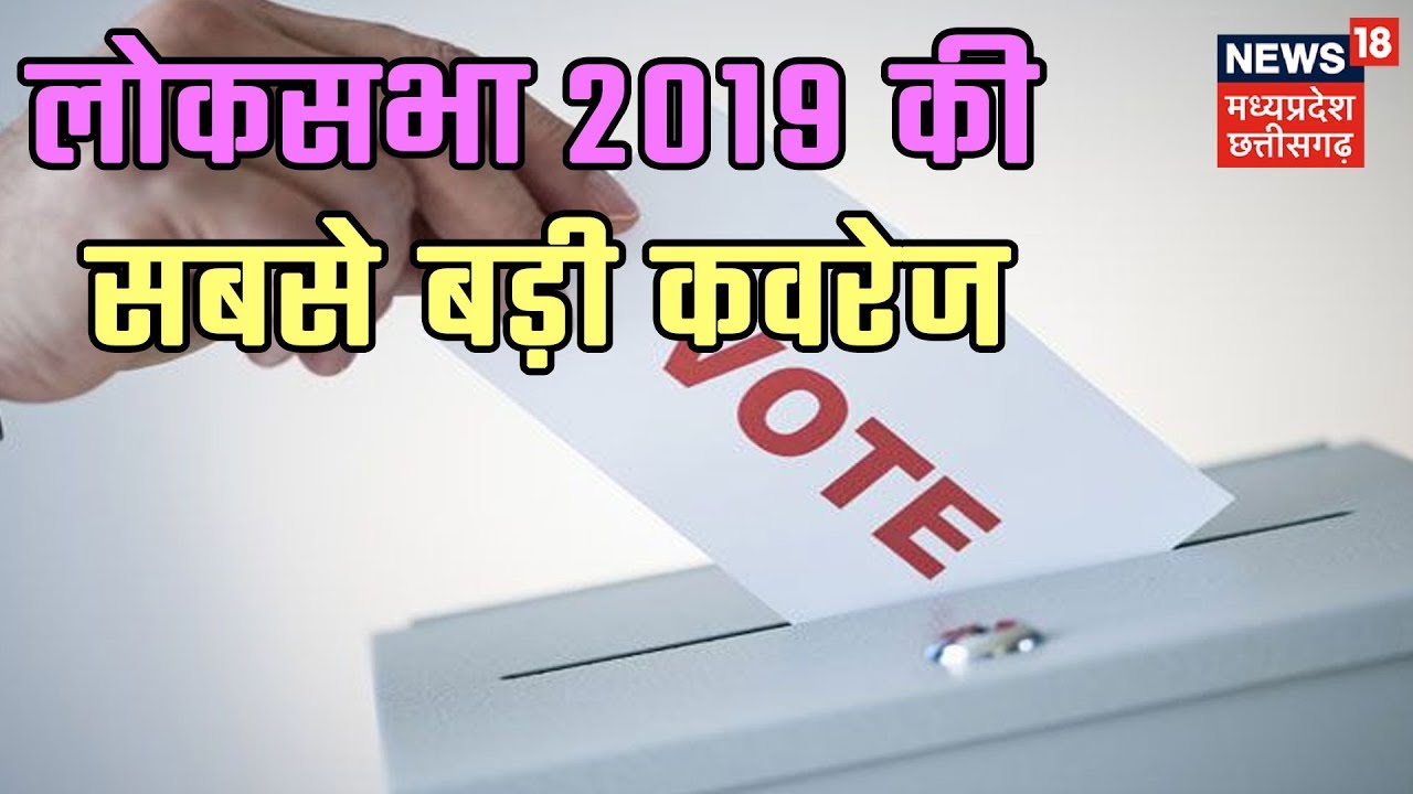 Kehta Hai Voter | क्या कहता है जबलपुर का वोटर ?