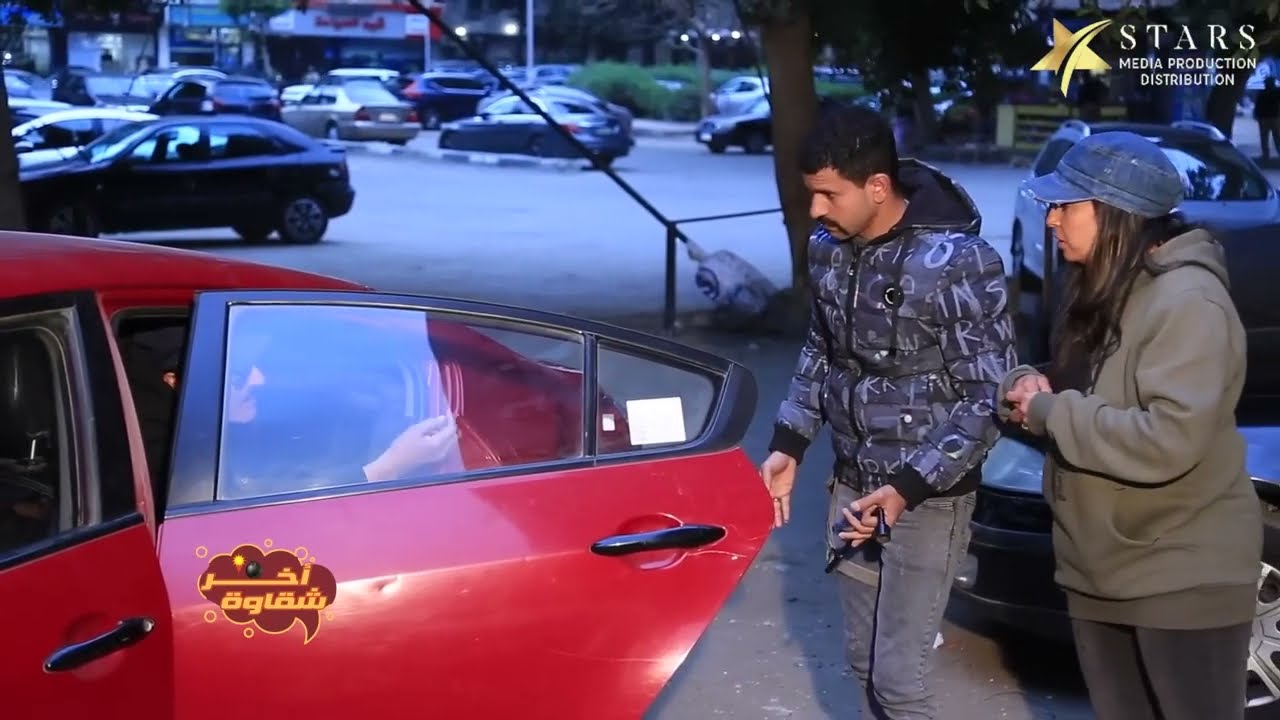 آخر شقاوة | الحلقة الثامنة - لما بنت توقفك في الشارع عشان تساعدها بعد كده تلاقي جوزها قصادك 😅😂