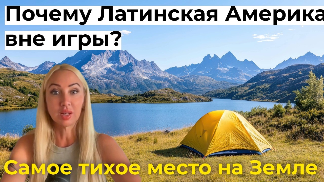 Мир на грани эскалации: почему Чили остается в стороне?