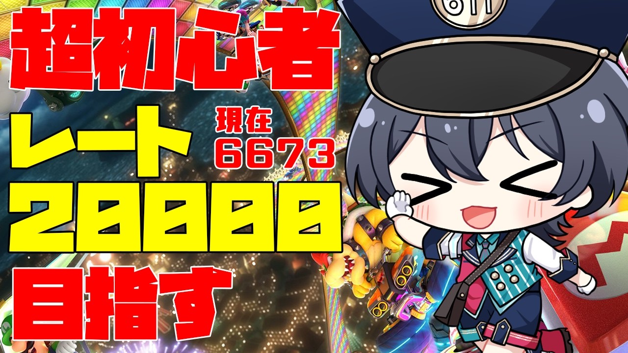 【マリオカート8DX】久しぶりにレースしようかね【 2465/ニシロコ 】 #vtuber