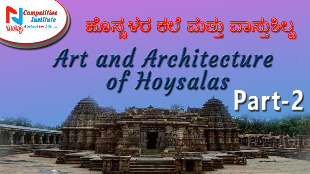 ಹೊಯ್ಸಳರ ಕಲೆ ಮತ್ತು ವಾಸ್ತುಶಿಲ್ಪ/ART AND ARCHITECTURE OF HOYSALAS PART -2