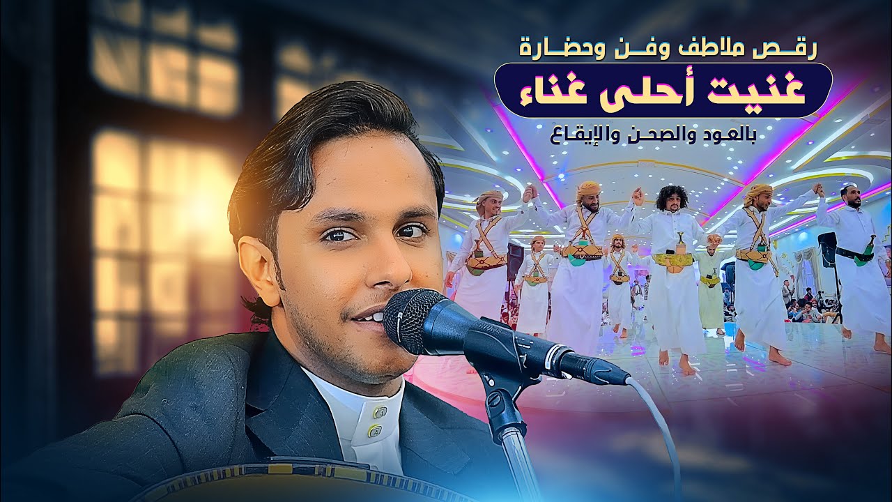 اصيل ختم الفن بهذه الجلسة🔥🔥هيام بالصحن والعود - أصيل ابو بكر-رقص ملاطف وفن وحضاره| افراح ال المطحني