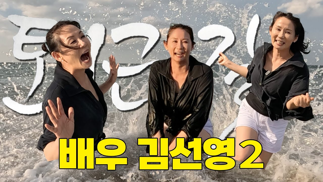 [ENG SUB] 1년 전과 달라도 너무 다른 배우 김선영 #퇴근길byPDC