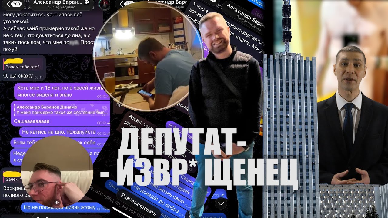 Депутат-изв**щенец обобрал жителей Архангельска | Прекрасная Россия