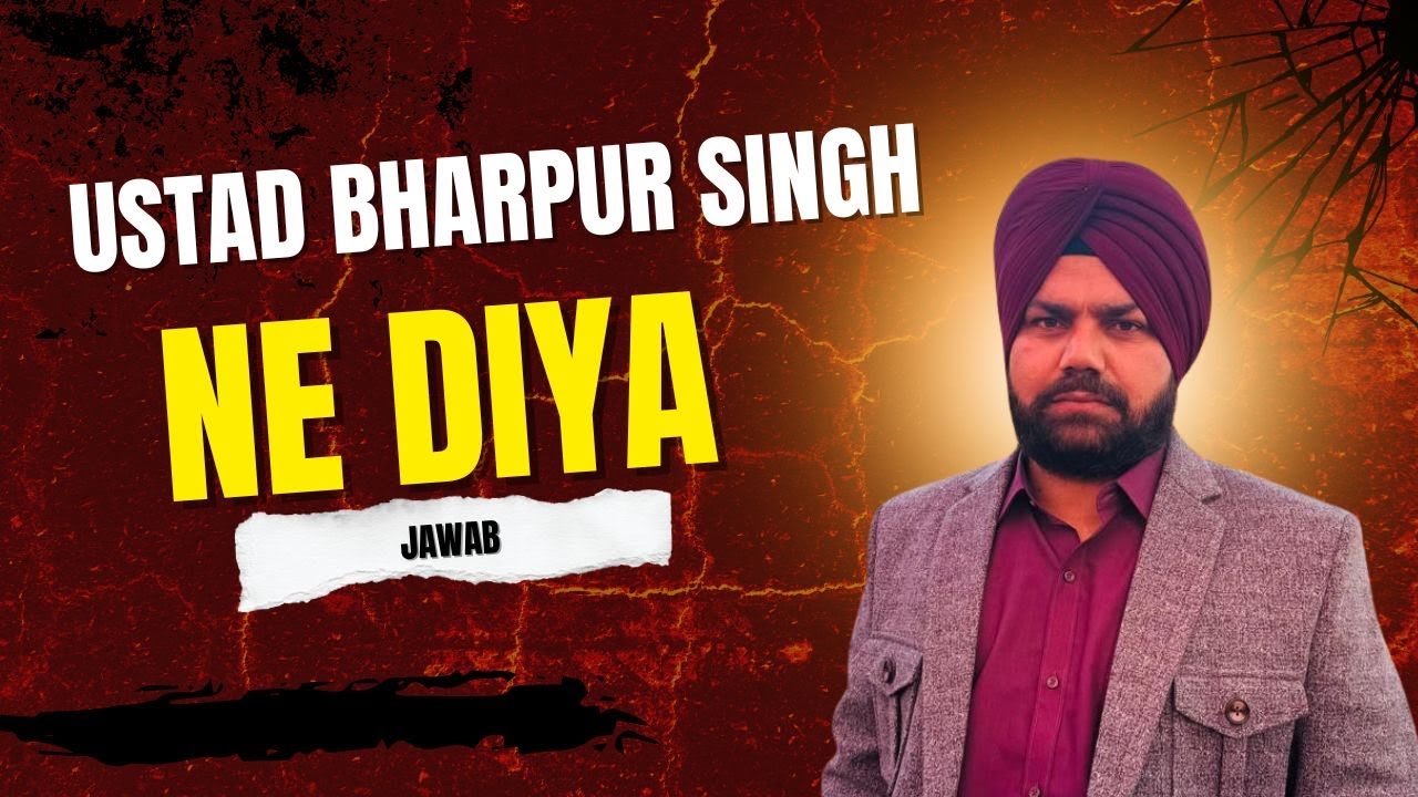 USTAD BHARPUR SINGH NE VOICE KA DIYA JAWAB