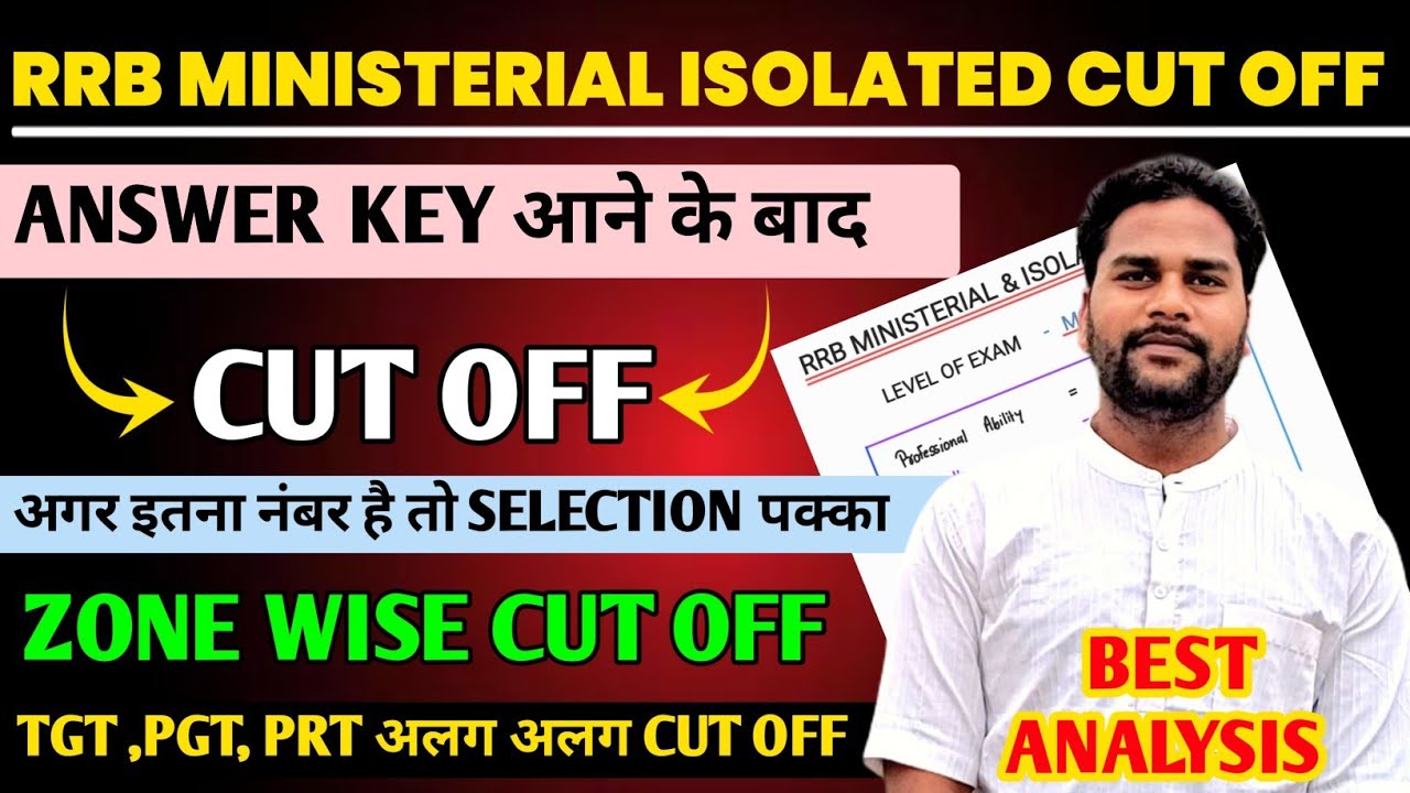 RRB MINISTERIAL AND ISOLATED CUT OFF AFTER ANSWER KEY | RAILWAY TEACHER CUT OFF 2025 | PRT I TGT I 