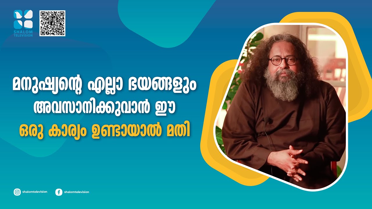 Gurucharanam | ഗുരുചരണം | AMEYAM | EPS:491 | Fr. Bobby Jose Kattikad | ShalomTV