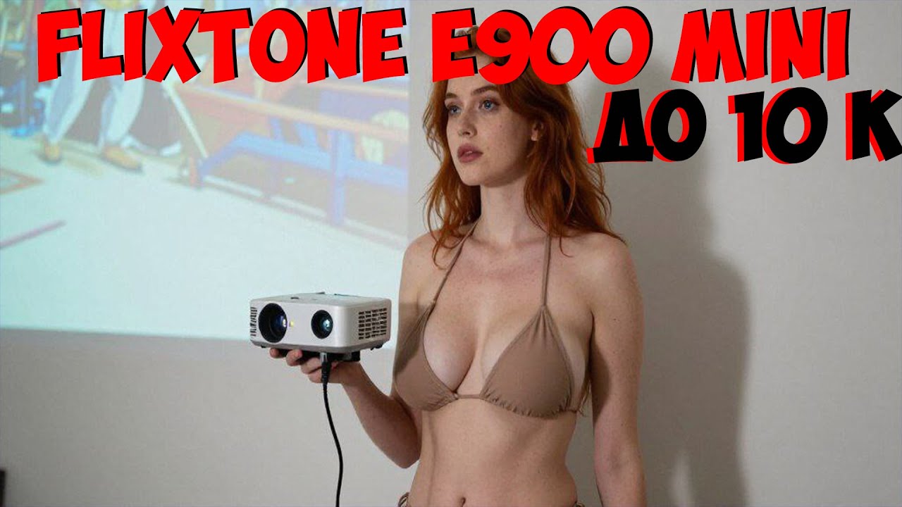 НЕДОРОГОЙ FULL HD ПРОЕКТОР  Flixtone E900 MINI