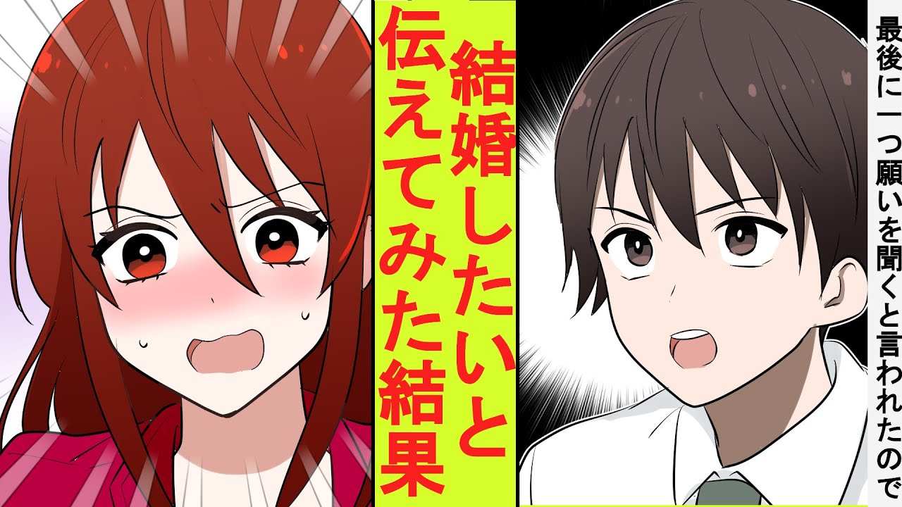 【漫画】女ギャングたちに誘拐されてしまった冴えない陰キャの俺。女ギャング「最後に一つ願いを聞いてやる」俺「じゃあ結婚してください」「え」→ベタ惚れされた