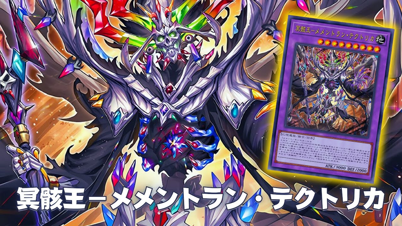 New Memento Fusion !! Mementomictlan Tecuhtlica - Combined Conqueror DECK NEW CARD - YGOPRO