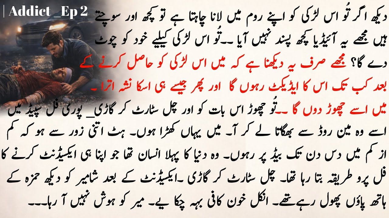Urdu Novel 
