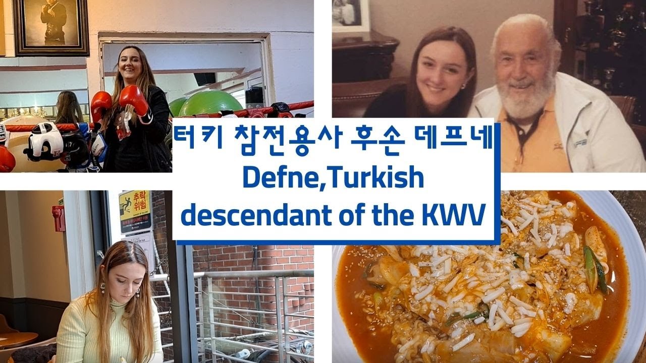 터키 참전용사 후손 데프네의 한국 유학생활 (Defne, a descendant of a Turkish veteran, studied abroad in Korea)