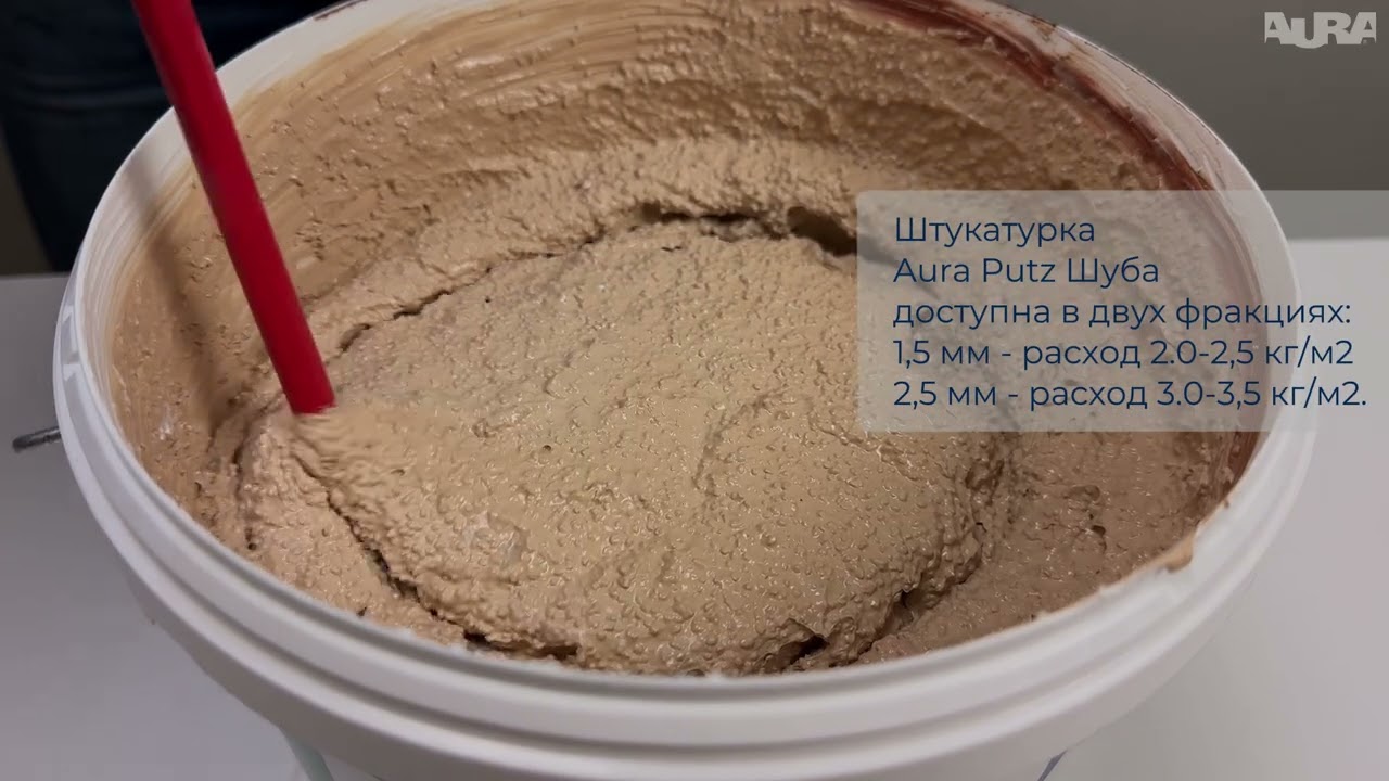 28. Aura Dekor Putz Шуба. Эффект &laquo;Шуба&raquo;