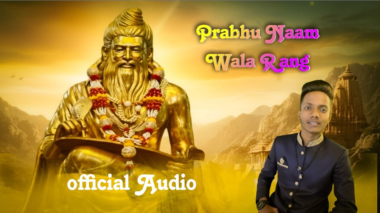 Prabhu Naam Wala Rang | Arox Music | Ridham Ferozepuriya | Latest Devotional Song | Valmiki Bhajan